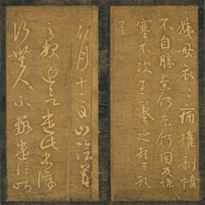 图片[17]-Ming Tuozhen Appreciation Sutra-China Archive